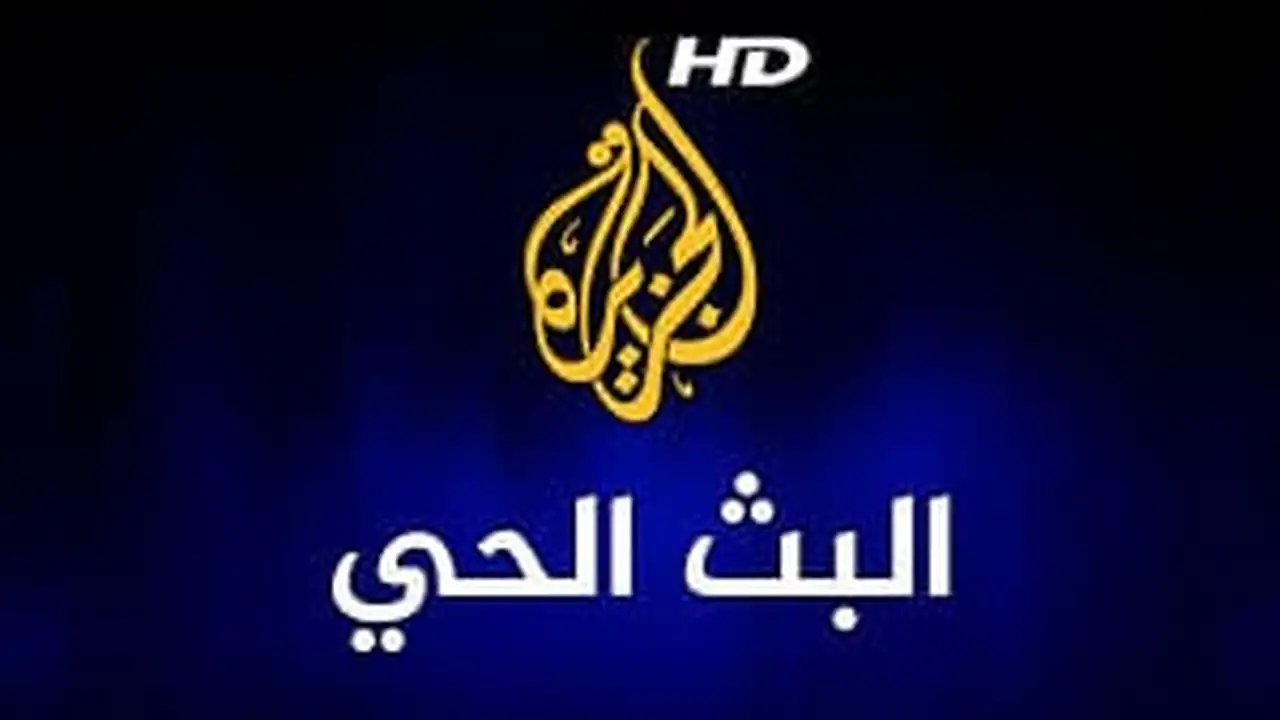تحديث تردد قناة الجزيرة الإخبارية على النايل سات لعام 2026